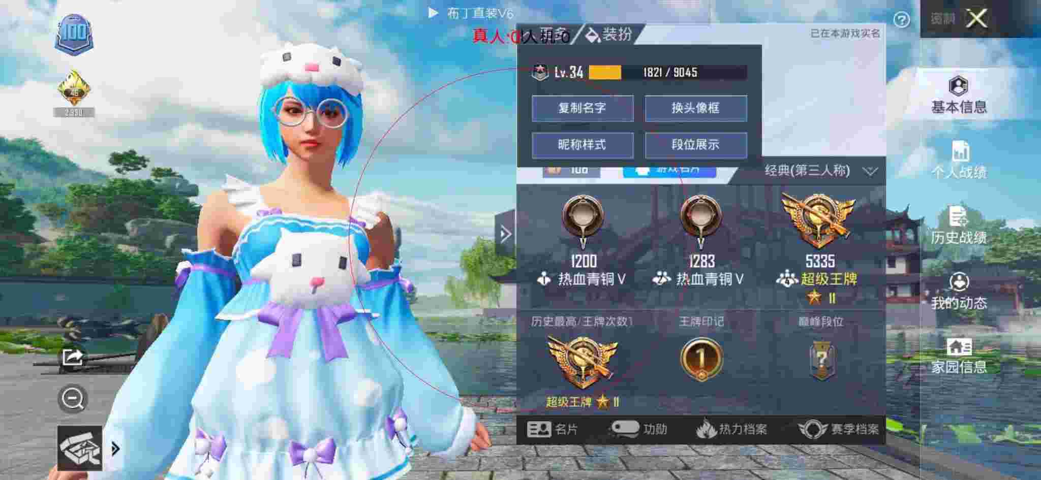 和平精英布丁直装透视 - 和平精英估价官网辅助预览图